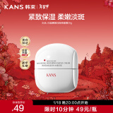 韩束（KAN’S）韩束白蛮腰美白提亮面霜25g 去黄护肤品化妆品生日礼物送女友