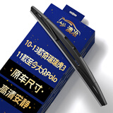 澳冶奇瑞10-13瑞虎3/11至今大众Polo后窗雨刮器原车尺寸A级胶条305mm