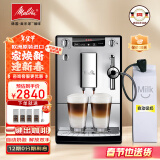 美乐家（melitta） 咖啡机全自动研磨一体机意式家用/办公室可用锥形精钢研磨刀盘 欧洲原装进口现磨德国意式咖啡机 卡布奇诺系统（自动奶泡） E957银色