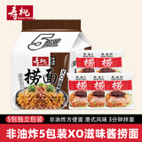 寿桃XO滋味酱捞面非油炸方便面速食泡面早餐拌面条5包装435g/袋