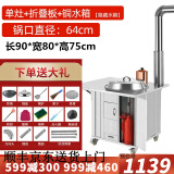 土灶旺加厚柴火灶农村烧劈柴炉灶 家用烧木柴节能无烟 不锈钢可移动室内户外大锅灶柴火炉 新式铁锅灶台 【加厚款】64CM单灶+折叠板+隐藏水箱