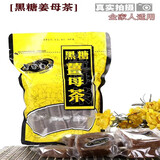 黑金传奇黑糖姜母茶红枣桂圆茶养生茶补气血 中国台湾淡水老街特产四合一 黑糖姜母茶420g12独立包