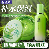 百雀羚（PECHOIN）芦荟胶 保湿芦荟凝胶 晒后修护补水舒缓肌肤淡化痘印护肤品女官方 芦荟胶 180g +爽肤水100ml
