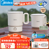 美的（Midea）便携烧水壶电水壶折叠电热水壶烧水杯旅行不锈钢电热水杯养生冲奶学生泡面杯SH07S104