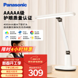 松下（Panasonic）台灯AAAAA级护眼台灯 全光谱台灯护眼学习 家用学生儿童台灯致言