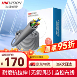 HIKVISION海康威视超五类网线工程级无氧铜箱线CAT5e百兆网络双绞线监控家装专用100米/箱1LN5E-E/E