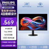 飞利浦（PHILIPS）23.8/27英寸LGD-IPS纤薄屏四窄边显示器全高清100Hz低蓝光HDMI+VGA节能办公显示屏可壁挂E2N1110S 27英寸/27E2N1110S