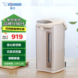 象印（ZO JIRUSHI）电水壶五段控温微电脑可定时 家用办公5L容量 CD-WDH50C-CM(米色)