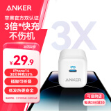 ANKER安克苹果充电器PD快充20W充电头Type-C适用iPhone16promax苹果15华为/小米手机充电头白