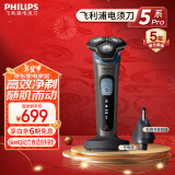 飞利浦（PHILIPS）电动剃须刀5系Pro SkinIQ智能刮胡刀生日礼物 新年礼物 送男友 送老公