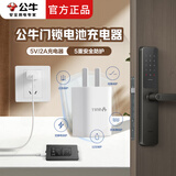 公牛（BULL）智能门锁电池充电器5V2A充电器适用于德施曼指纹锁电子锁密码锁智能门锁专用锂电池USB慢充充电头 【门锁电池充电器 5V/2A】1.5米C口充电套装
