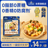加点滋味关东煮调味料3袋135g0脂0蔗糖0防腐剂减钠配方家用调料包汤料