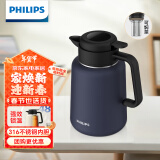 飞利浦（PHILIPS）保温壶焖茶壶家用热水瓶316不锈钢内胆学生宿舍办公闷泡茶1.8L