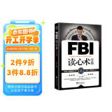 FBI读心术全集