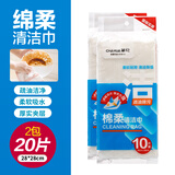 茶花抹布吸水厨房洗碗布家用不易沾油洗碗巾家务清洁洗擦玻璃 2包（共20片）
