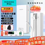 罗马仕20000毫安大容量自带线充电宝22.5W/15W轻薄移动电源快充适用华为苹果小米手机可上飞机 白色-自带线【2万毫安-22.5W超级快充】