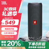 JBL FLIP ESSENTIAL 2 旗舰款二代 无线蓝牙音箱 户外便携音响 低音炮 IPX7防水 桌面音响 黑色