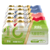 界界乐乳酸菌饮料牛奶乳品缤纷水果味100ml*20瓶 十周年版 经典分享装