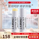 LA BRUKET润唇膏滋润保湿护唇棒瑞典杏仁椰子天然润唇膏女神节礼物生日礼物 润唇膏14g两只装
