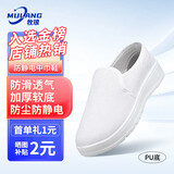 牧琅 防静电中巾鞋加厚软底食品厂无尘洁净车间专用男女款防尘防滑透气工作鞋 白色PU中巾鞋 45码