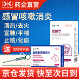 盐酸多西环素片宠物抗菌消炎猫咪感冒咳嗽打喷嚏流鼻涕狗狗窝咳呼吸道支原体疱疹杯状感染河欣 咳嗽消炎：多西环素+麻杏石甘
