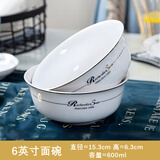 索优特景德镇陶瓷饭碗家用高脚碗中式碗微波炉适用防烫碗盘专用餐具套装 法式英文6英寸面碗（2个装）