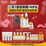 科颜氏（Kiehl's）金盏花水250ml+洗面奶230ml+面霜50ml礼盒新年礼物