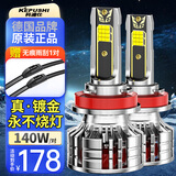 科浦仕汽车led大灯h7泡激光大灯h4远近一体h890059006改装9012近远光灯 白光 2025新升级【H1型号】2支装 .