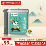 天府龙芽川茶集团特级浓香川茶茶叶明前春芽高山绿茶茉莉花茶工夫红茶100g 茉莉花茶100g*1罐