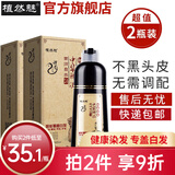 植然魅中华禅洗染发剂膏一洗黑露植物自然纯黑色不沾头皮男女白发500ml 2瓶装（泡泡染发）