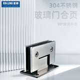KINLONG   304不锈钢90度玻璃夹淋浴房浴室夹五金配件WW571102 镜光