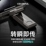 七彩虹（Colorful）1TB固态U盘USB3.2 Type-C双接口U盘大容量读速1000MB/s支持苹果16安卓手机笔记本电脑SC600K 1TB