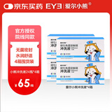 目邻爱尔小熊硬性角膜接触镜冲洗液OK镜硬镜护理液160ml*24瓶*4箱