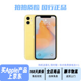 苹果 iPhone11 苹果11 原装屏 99新 国行正品手机 二手手机 苹果手机 国行全网通4G双卡双待 靓机 黄色（国行原装屏） 95新128G精选靓机（电池100+20w快充包）