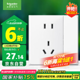 施耐德电气 五孔插座带双控开关 86型墙壁电源带开关插座面板 皓呈 奶油白色