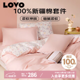 LOVO罗莱生活 全棉四件套纯棉抗菌被套枕套被罩双人床品200*230cm