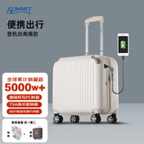 莎米特拉杆箱万向轮行李箱小型16英寸带USB接口轻便登机箱PC338TCU米白