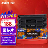 添彩m232dw硒鼓 137a易加粉适用惠普 m233sdw m233dw m208dw m233sdn m232dwc打印机粉盒w1370a墨盒