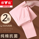 雅鹿秋裤女纯棉秋冬打底保暖线裤毛裤内穿衬裤修身薄款大码秋衣秋裤 2件装【肤+粉】 M 【建议100斤以内】