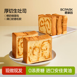 碧翠园全麦厚切生吐司面包黄油牛乳肉松吐司手撕面包早餐代餐零食品720g