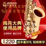 津宝中音萨克斯乐器JBWAS-10双筋按键专业演奏萨克斯初学者管乐器