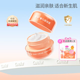 爱护（Carefor） 婴幼儿童护肤霜擦脸秋冬宝宝保湿面霜滋润补水润肤 倍润霜50g【赠唇膏】
