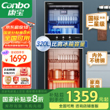 康宝（Canbo）消毒柜 家用立式消毒碗柜大容量商用碗筷收纳消毒柜双门高温二星级碗柜【国家补贴】XDZ320-D1