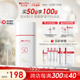 薇诺娜清透水感防晒乳50gSPF50PA 防水防晒霜隔离霜面部护肤品