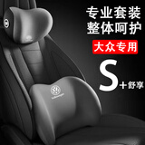 巫记汽车载头枕腰靠护腰驾驶座椅靠背靠枕腰垫腰托柔软记忆棉靠背脖垫 大众朗逸速腾迈腾宝来PLUS 深空灰 单头枕一个