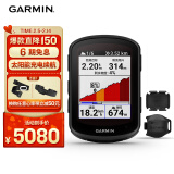 佳明（GARMIN）自行车码表GPS户外骑行车装备配件 Edge840太阳能版+二代速度踏频