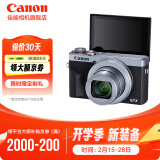 佳能（Canon） g7x相机 vlog家用照相机 卡片照像机 延时摄影 G7X3银【网红美拍博主Vlog视频拍摄 升级款】 套餐二【升级64G佳能相机专用卡+定制皮套单肩包】