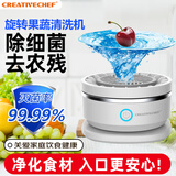 Creativechef转转果蔬清洗机果蔬净化器杀菌消毒神器家用洗菜机食材净化机除农残食物自动净化器神器 【星悦白】旋涡高速旋转丨4重净化体系丨结束提醒