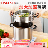 凌丰（LINKFAIR）汤锅不锈钢炖锅煮锅家用双耳防烫煲汤锅燃气灶电磁炉通用 单层蒸锅【适合4-5人】 22cm 6L