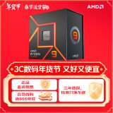 AMD 锐龙9 7900X处理器(r9) 12核24线程 加速频率至高5.6GHz 170W AM5接口 盒装CPU